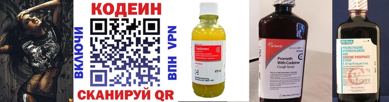 Кодеиновый сироп Lean Purple Drank  Зуевка 