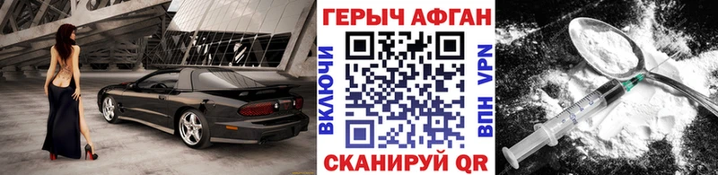 наркошоп  Зуевка  mega ССЫЛКА  Героин Heroin 