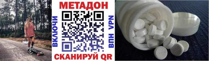 Метадон methadone  darknet состав  Зуевка  kraken зеркало 